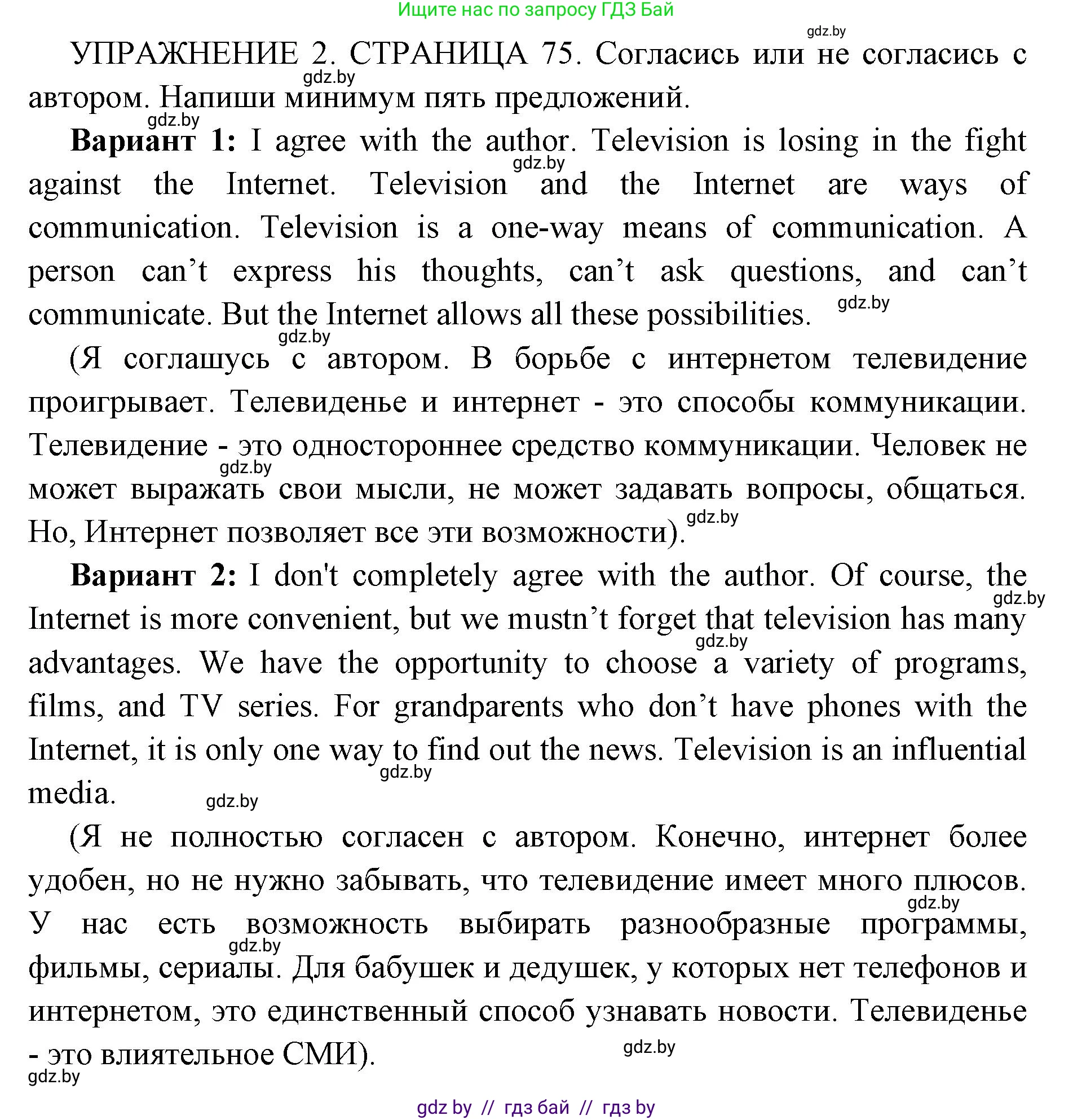 Английский язык (english), 10 класс рабочая тетрадь (activity book), авторы: Юхнель Наталья Валентиновна, Наумова Елена Георгиевна, Демченко Наталья Валентиновна, издательство Аверсэв, Минск, 2020, сиреневого цвета, Часть ( Part) 2, страница 75, номер 2, Решение 1