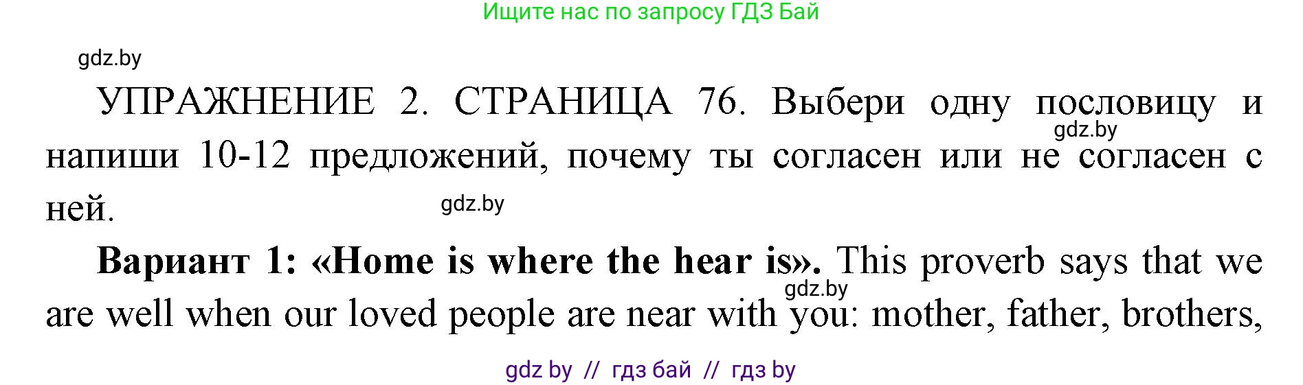 Английский язык (english), 10 класс рабочая тетрадь (activity book), авторы: Юхнель Наталья Валентиновна, Наумова Елена Георгиевна, Демченко Наталья Валентиновна, издательство Аверсэв, Минск, 2020, сиреневого цвета, Часть ( Part) 2, страница 76, номер 2, Решение 1