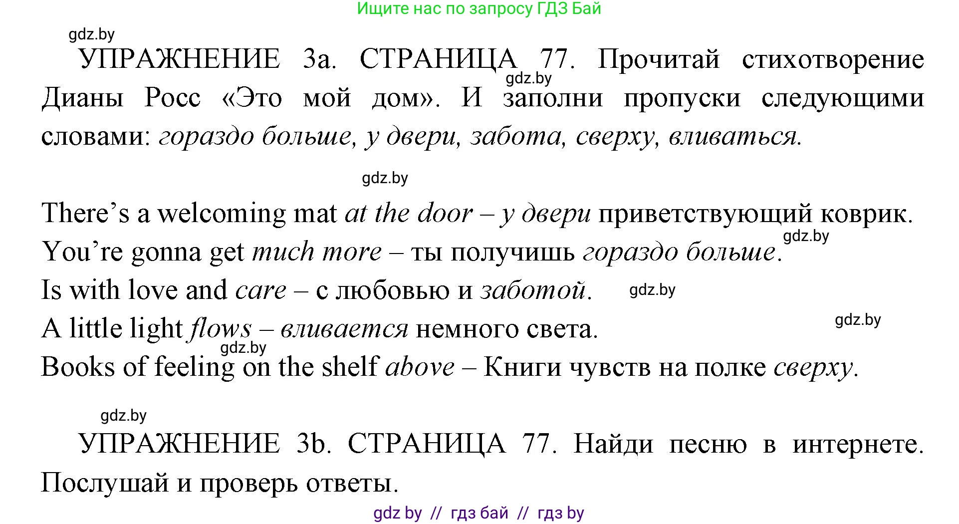 Английский язык (english), 10 класс рабочая тетрадь (activity book), авторы: Юхнель Наталья Валентиновна, Наумова Елена Георгиевна, Демченко Наталья Валентиновна, издательство Аверсэв, Минск, 2020, сиреневого цвета, Часть ( Part) 2, страница 77, номер 3, Решение 1