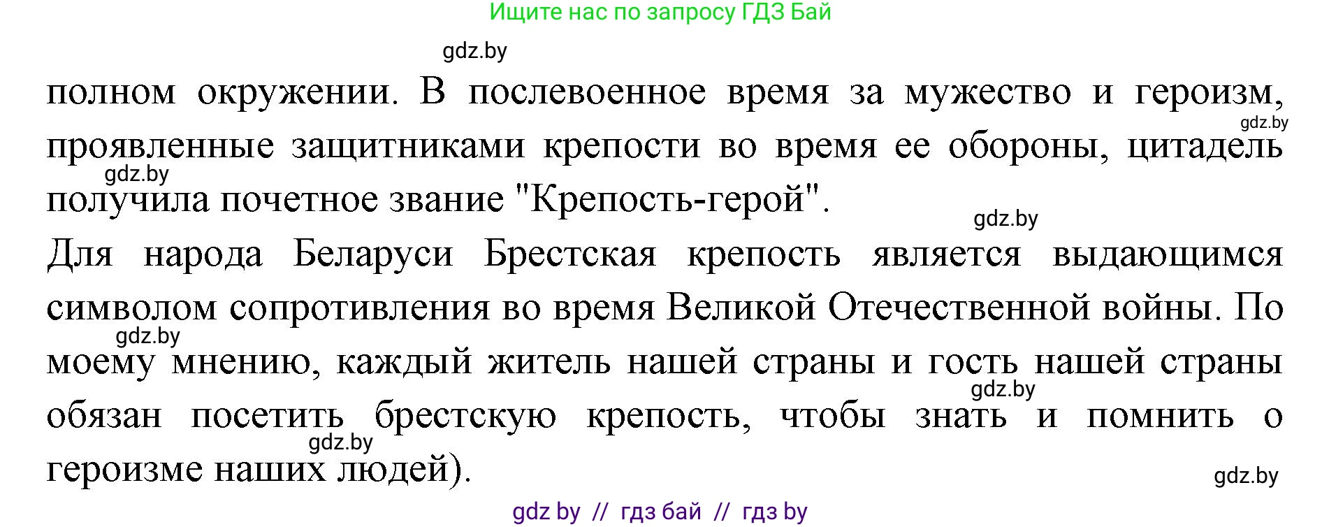 Английский язык (english), 10 класс рабочая тетрадь (activity book), авторы: Юхнель Наталья Валентиновна, Наумова Елена Георгиевна, Демченко Наталья Валентиновна, издательство Аверсэв, Минск, 2020, сиреневого цвета, Часть ( Part) 2, страница 79, номер 3, Решение 1 (продолжение 2)