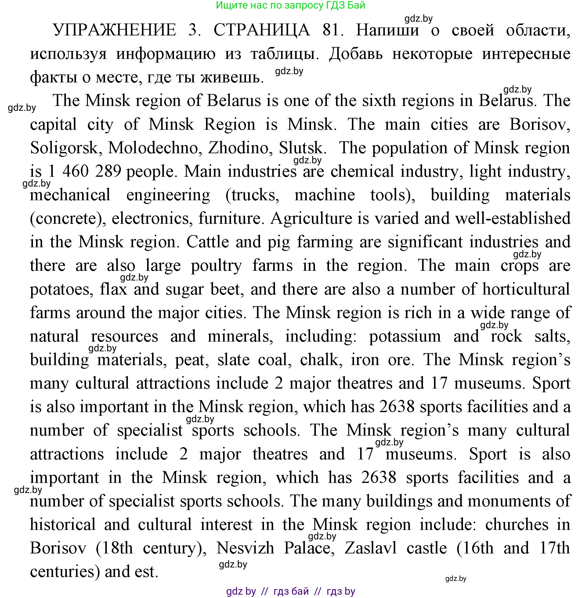 Английский язык (english), 10 класс рабочая тетрадь (activity book), авторы: Юхнель Наталья Валентиновна, Наумова Елена Георгиевна, Демченко Наталья Валентиновна, издательство Аверсэв, Минск, 2020, сиреневого цвета, Часть ( Part) 2, страница 81, номер 3, Решение 1