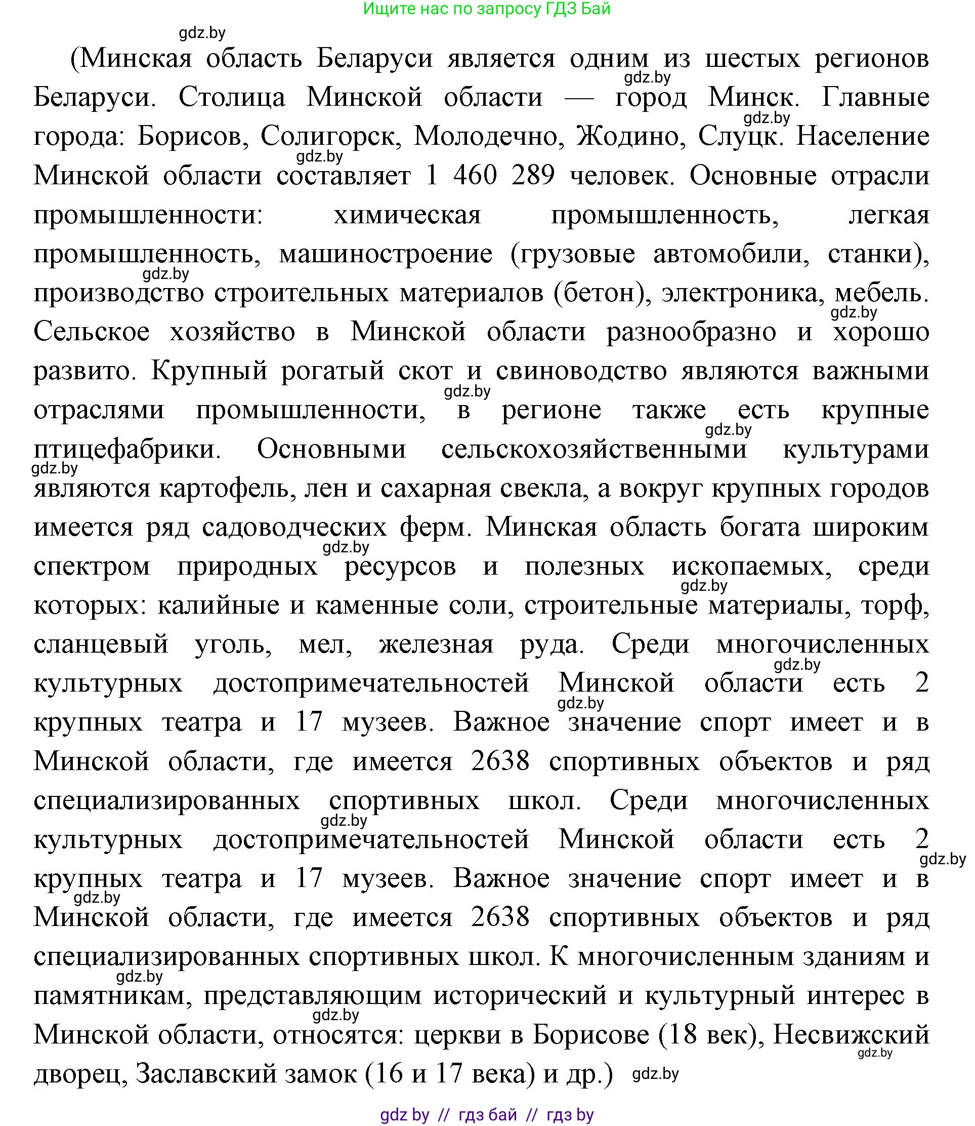 Английский язык (english), 10 класс рабочая тетрадь (activity book), авторы: Юхнель Наталья Валентиновна, Наумова Елена Георгиевна, Демченко Наталья Валентиновна, издательство Аверсэв, Минск, 2020, сиреневого цвета, Часть ( Part) 2, страница 81, номер 3, Решение 1 (продолжение 2)