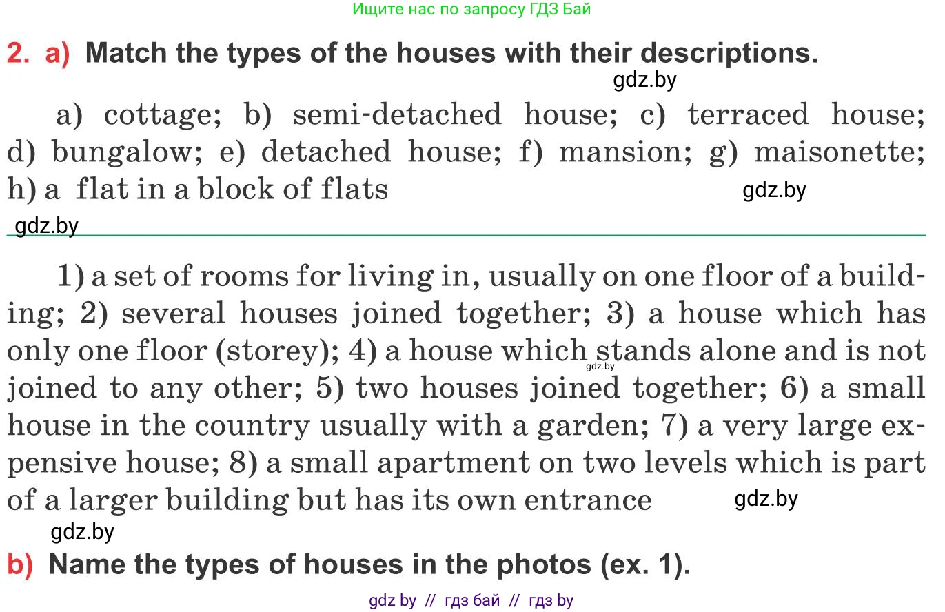 Английский язык (english), 10 класс Учебник (Student's book), авторы: Юхнель Наталья Валентиновна, Наумова Елена Георгиевна, Демченко Наталья Валентиновна, издательство Вышэйшая школа, Минск, 2019, страница 5, номер 2, Условие