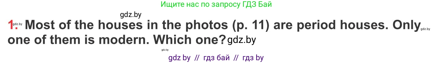 Английский язык (english), 10 класс Учебник (Student's book), авторы: Юхнель Наталья Валентиновна, Наумова Елена Георгиевна, Демченко Наталья Валентиновна, издательство Вышэйшая школа, Минск, 2019, страница 10, номер 1, Условие