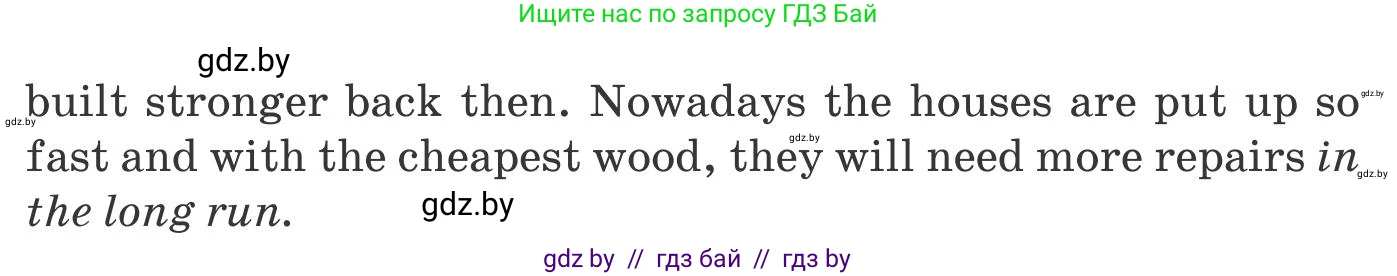 Английский язык (english), 10 класс Учебник (Student's book), авторы: Юхнель Наталья Валентиновна, Наумова Елена Георгиевна, Демченко Наталья Валентиновна, издательство Вышэйшая школа, Минск, 2019, страница 11, номер 2, Условие (продолжение 3)