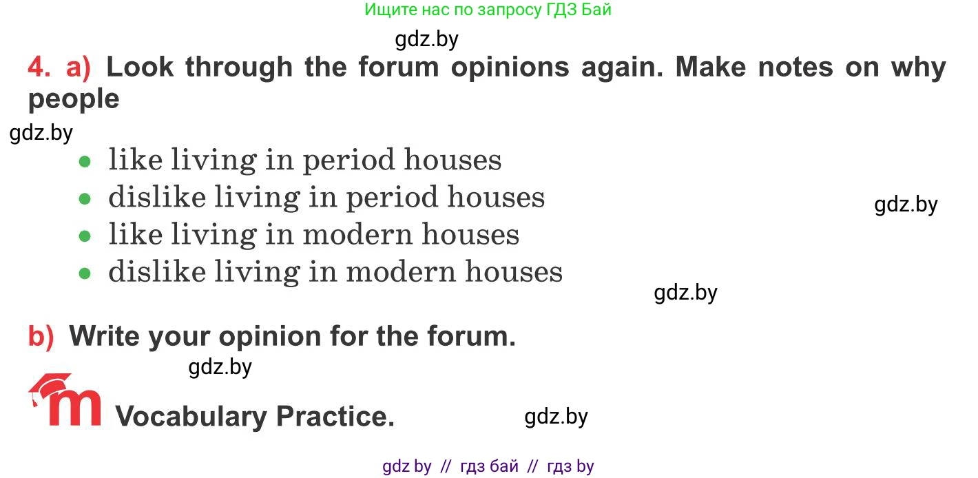 Английский язык (english), 10 класс Учебник (Student's book), авторы: Юхнель Наталья Валентиновна, Наумова Елена Георгиевна, Демченко Наталья Валентиновна, издательство Вышэйшая школа, Минск, 2019, страница 14, номер 4, Условие