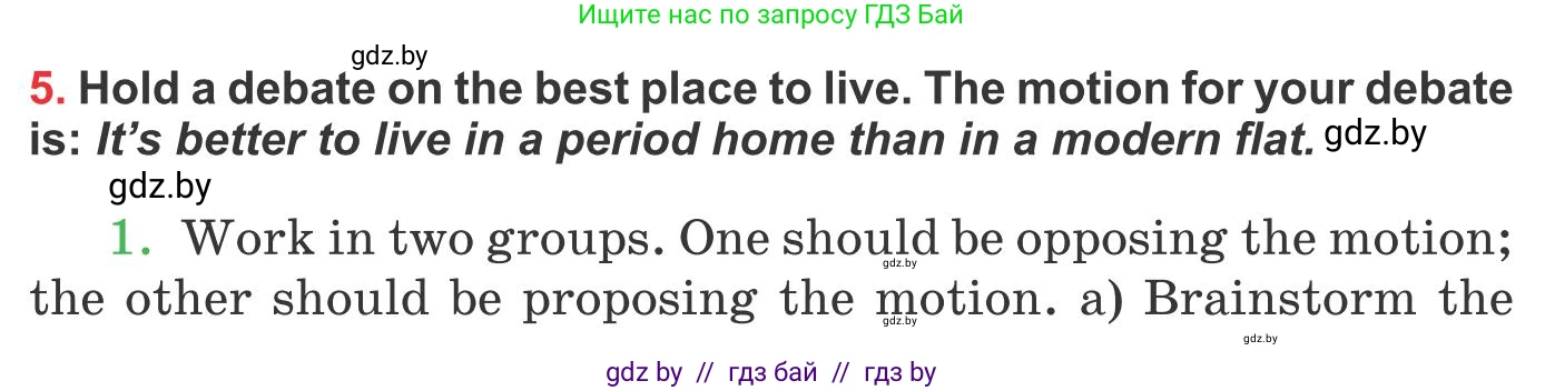 Английский язык (english), 10 класс Учебник (Student's book), авторы: Юхнель Наталья Валентиновна, Наумова Елена Георгиевна, Демченко Наталья Валентиновна, издательство Вышэйшая школа, Минск, 2019, страница 15, номер 5, Условие