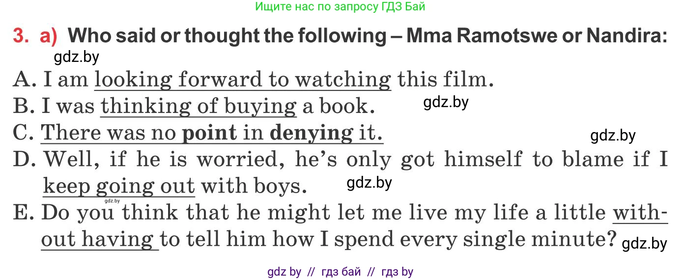 Английский язык (english), 10 класс Учебник (Student's book), авторы: Юхнель Наталья Валентиновна, Наумова Елена Георгиевна, Демченко Наталья Валентиновна, издательство Вышэйшая школа, Минск, 2019, страница 91, номер 3, Условие