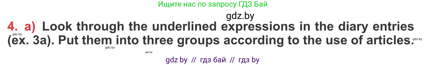 Английский язык (english), 10 класс Учебник (Student's book), авторы: Юхнель Наталья Валентиновна, Наумова Елена Георгиевна, Демченко Наталья Валентиновна, издательство Вышэйшая школа, Минск, 2019, страница 96, номер 4, Условие