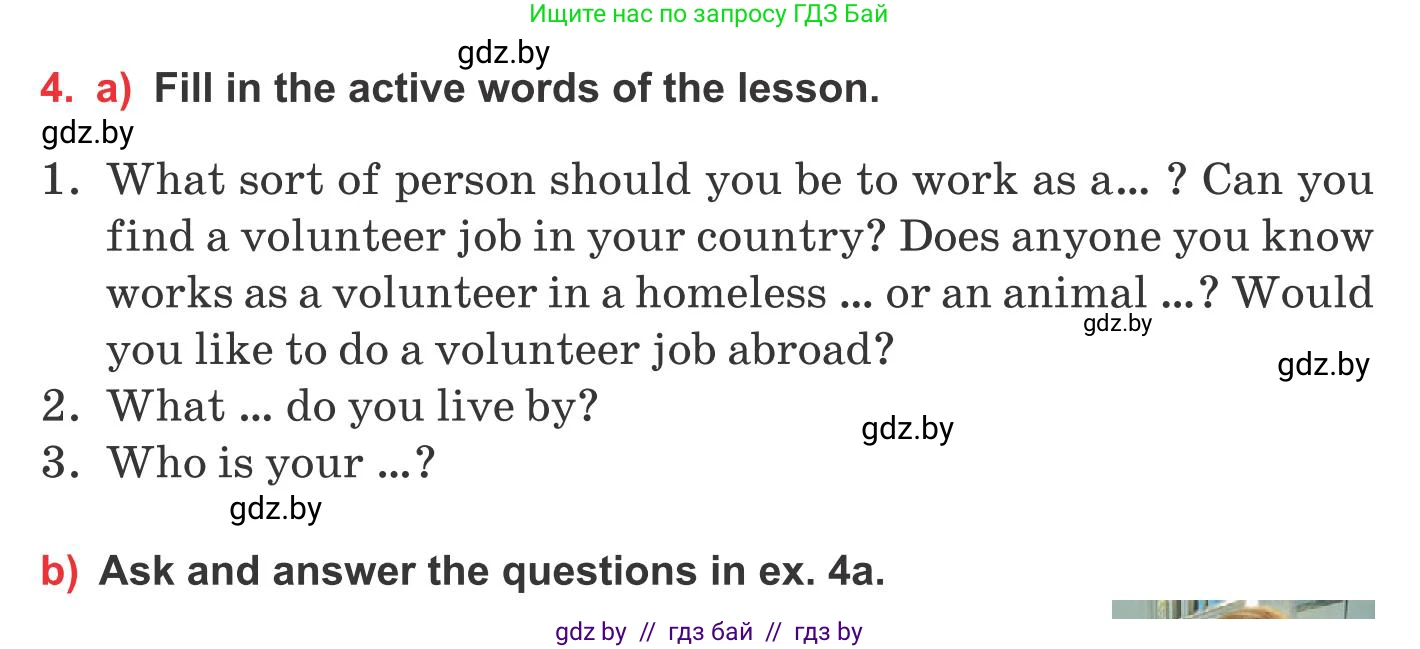 Английский язык (english), 10 класс Учебник (Student's book), авторы: Юхнель Наталья Валентиновна, Наумова Елена Георгиевна, Демченко Наталья Валентиновна, издательство Вышэйшая школа, Минск, 2019, страница 102, номер 4, Условие