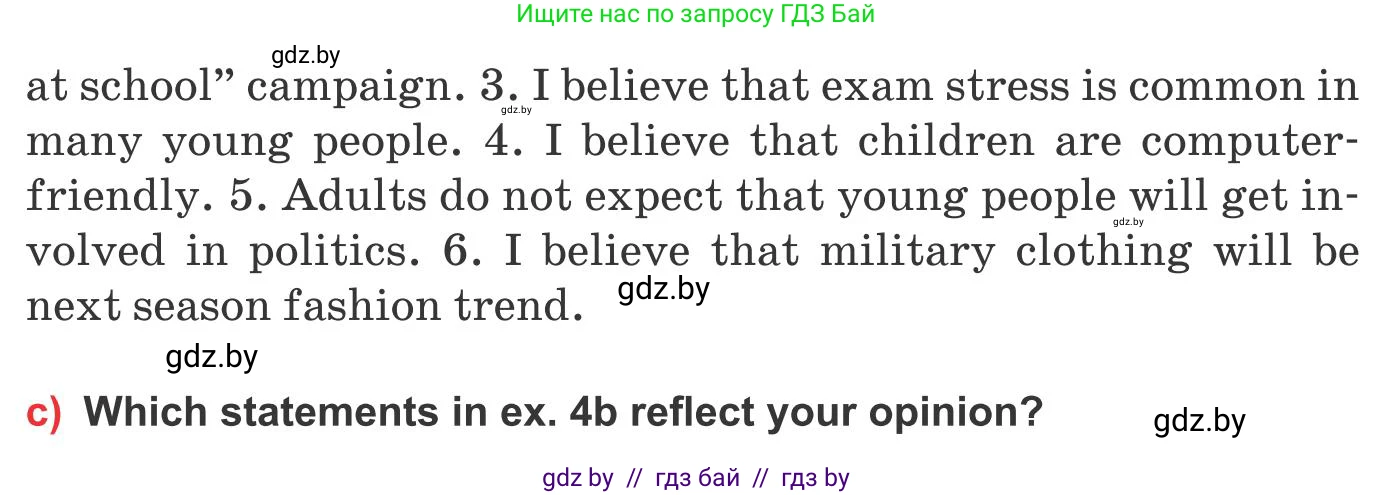 Английский язык (english), 10 класс Учебник (Student's book), авторы: Юхнель Наталья Валентиновна, Наумова Елена Георгиевна, Демченко Наталья Валентиновна, издательство Вышэйшая школа, Минск, 2019, страница 122, номер 4, Условие (продолжение 2)