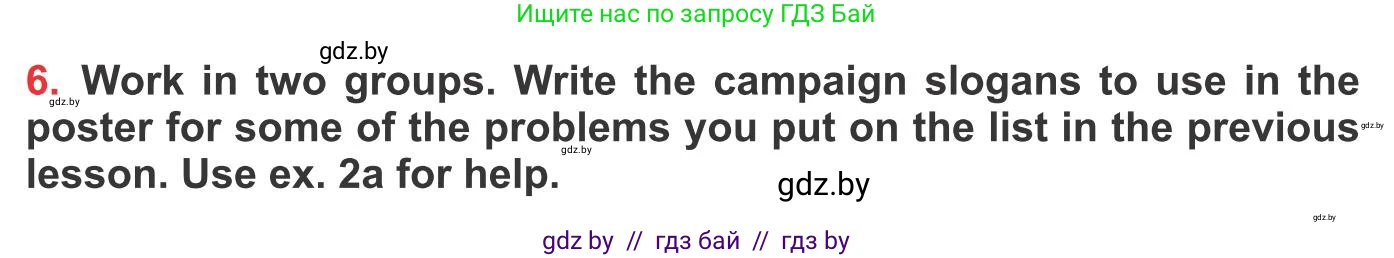 Английский язык (english), 10 класс Учебник (Student's book), авторы: Юхнель Наталья Валентиновна, Наумова Елена Георгиевна, Демченко Наталья Валентиновна, издательство Вышэйшая школа, Минск, 2019, страница 123, номер 6, Условие
