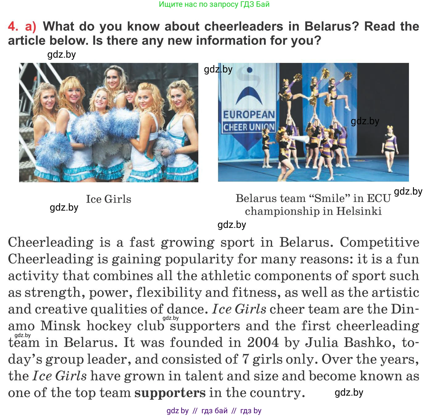 Английский язык (english), 10 класс Учебник (Student's book), авторы: Юхнель Наталья Валентиновна, Наумова Елена Георгиевна, Демченко Наталья Валентиновна, издательство Вышэйшая школа, Минск, 2019, страница 125, номер 4, Условие