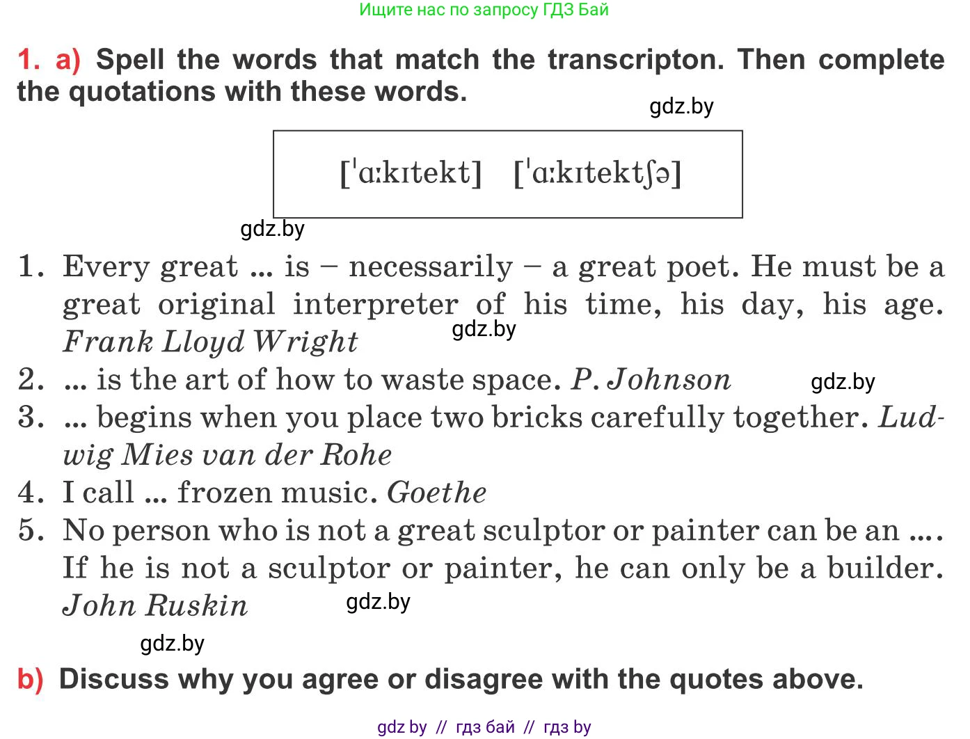 Английский язык (english), 10 класс Учебник (Student's book), авторы: Юхнель Наталья Валентиновна, Наумова Елена Георгиевна, Демченко Наталья Валентиновна, издательство Вышэйшая школа, Минск, 2019, страница 158, номер 1, Условие