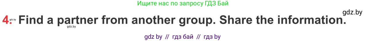 Английский язык (english), 10 класс Учебник (Student's book), авторы: Юхнель Наталья Валентиновна, Наумова Елена Георгиевна, Демченко Наталья Валентиновна, издательство Вышэйшая школа, Минск, 2019, страница 192, номер 4, Условие