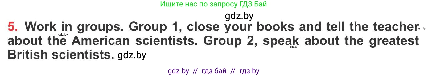 Английский язык (english), 10 класс Учебник (Student's book), авторы: Юхнель Наталья Валентиновна, Наумова Елена Георгиевна, Демченко Наталья Валентиновна, издательство Вышэйшая школа, Минск, 2019, страница 192, номер 5, Условие