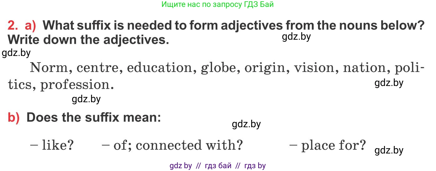 Английский язык (english), 10 класс Учебник (Student's book), авторы: Юхнель Наталья Валентиновна, Наумова Елена Георгиевна, Демченко Наталья Валентиновна, издательство Вышэйшая школа, Минск, 2019, страница 194, номер 2, Условие