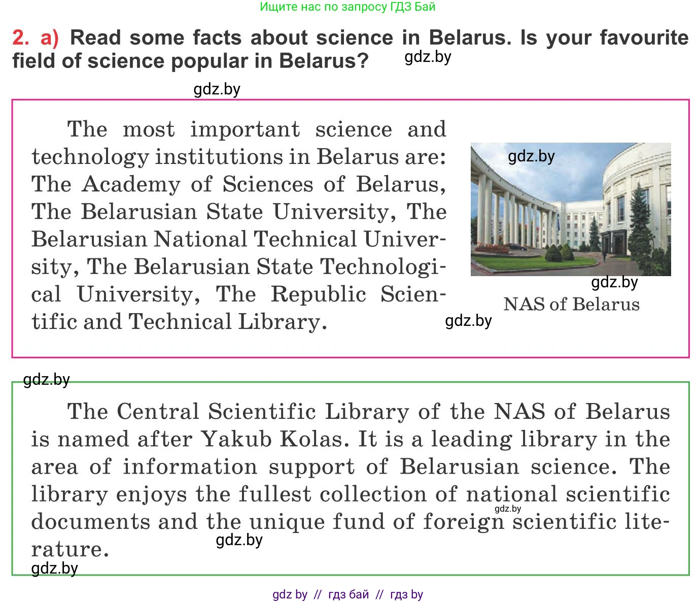 Английский язык (english), 10 класс Учебник (Student's book), авторы: Юхнель Наталья Валентиновна, Наумова Елена Георгиевна, Демченко Наталья Валентиновна, издательство Вышэйшая школа, Минск, 2019, страница 198, номер 2, Условие