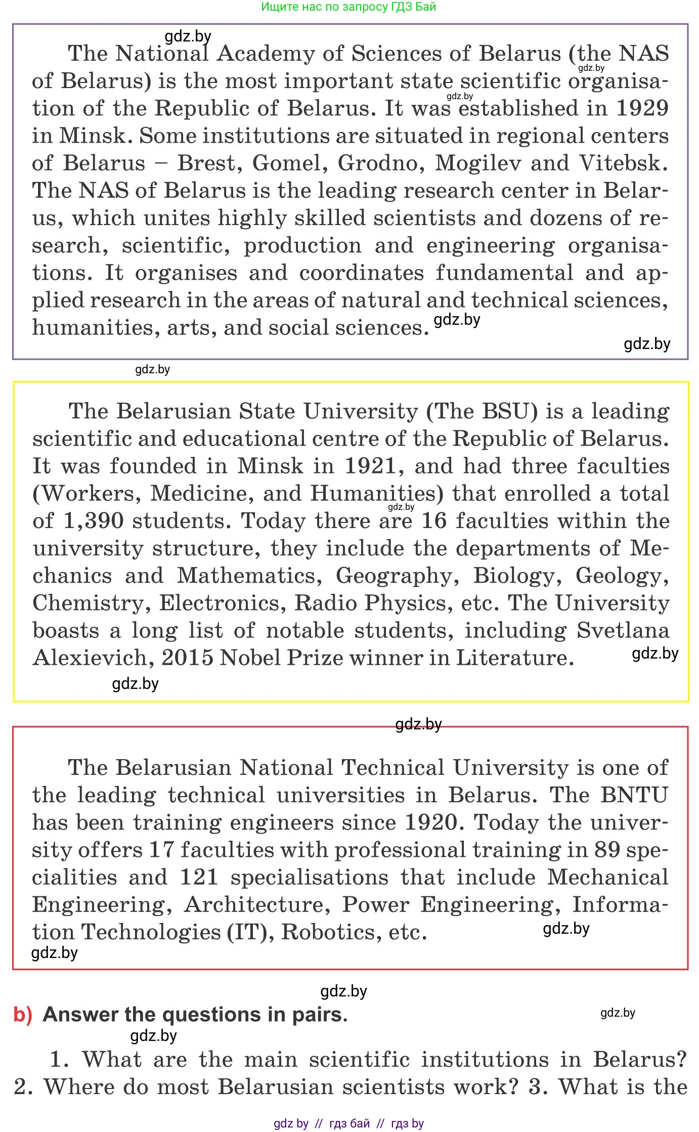 Английский язык (english), 10 класс Учебник (Student's book), авторы: Юхнель Наталья Валентиновна, Наумова Елена Георгиевна, Демченко Наталья Валентиновна, издательство Вышэйшая школа, Минск, 2019, страница 198, номер 2, Условие (продолжение 2)