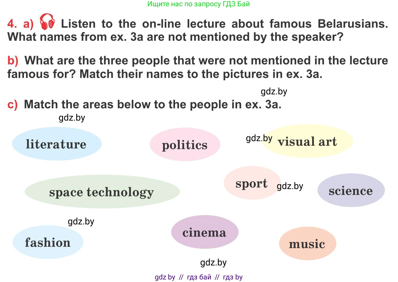 Английский язык (english), 10 класс Учебник (Student's book), авторы: Юхнель Наталья Валентиновна, Наумова Елена Георгиевна, Демченко Наталья Валентиновна, издательство Вышэйшая школа, Минск, 2019, страница 207, номер 4, Условие