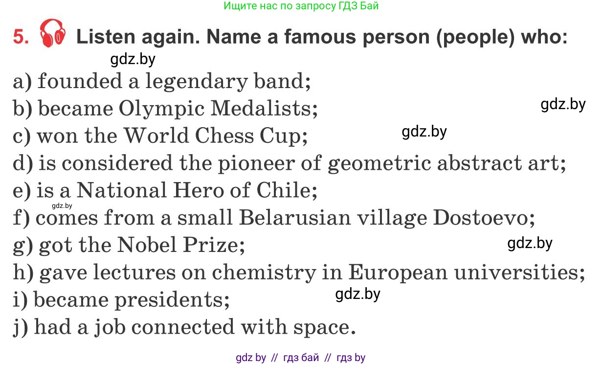 Английский язык (english), 10 класс Учебник (Student's book), авторы: Юхнель Наталья Валентиновна, Наумова Елена Георгиевна, Демченко Наталья Валентиновна, издательство Вышэйшая школа, Минск, 2019, страница 207, номер 5, Условие