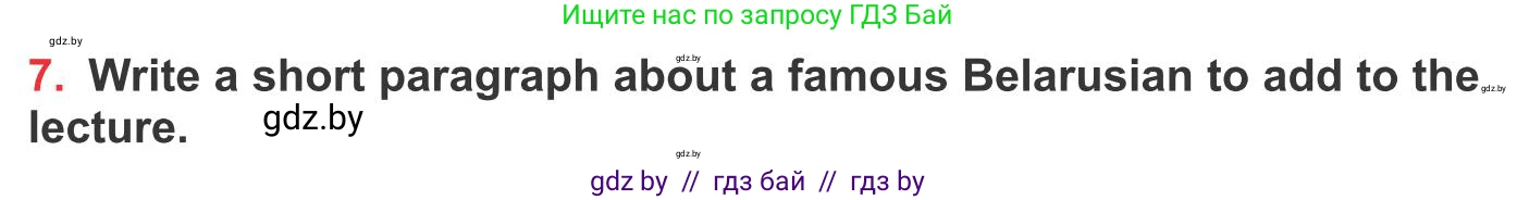 Английский язык (english), 10 класс Учебник (Student's book), авторы: Юхнель Наталья Валентиновна, Наумова Елена Георгиевна, Демченко Наталья Валентиновна, издательство Вышэйшая школа, Минск, 2019, страница 207, номер 7, Условие