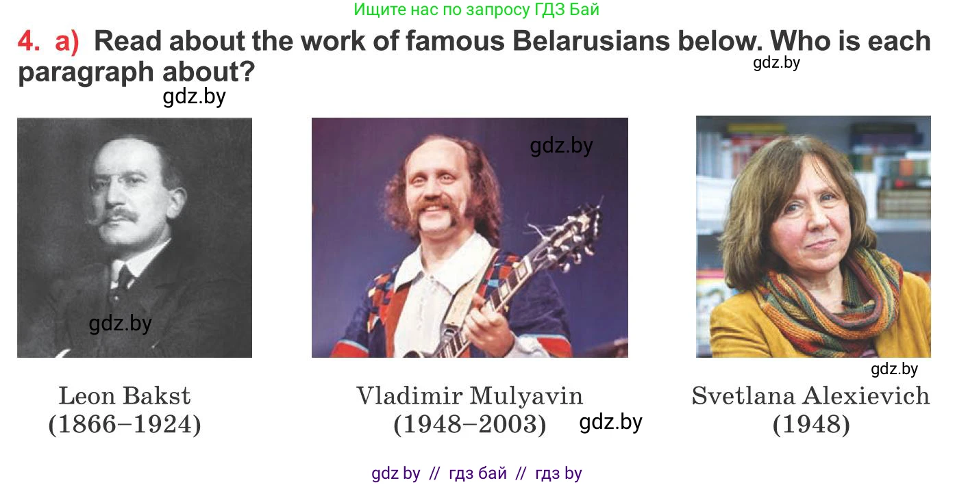 Английский язык (english), 10 класс Учебник (Student's book), авторы: Юхнель Наталья Валентиновна, Наумова Елена Георгиевна, Демченко Наталья Валентиновна, издательство Вышэйшая школа, Минск, 2019, страница 209, номер 4, Условие