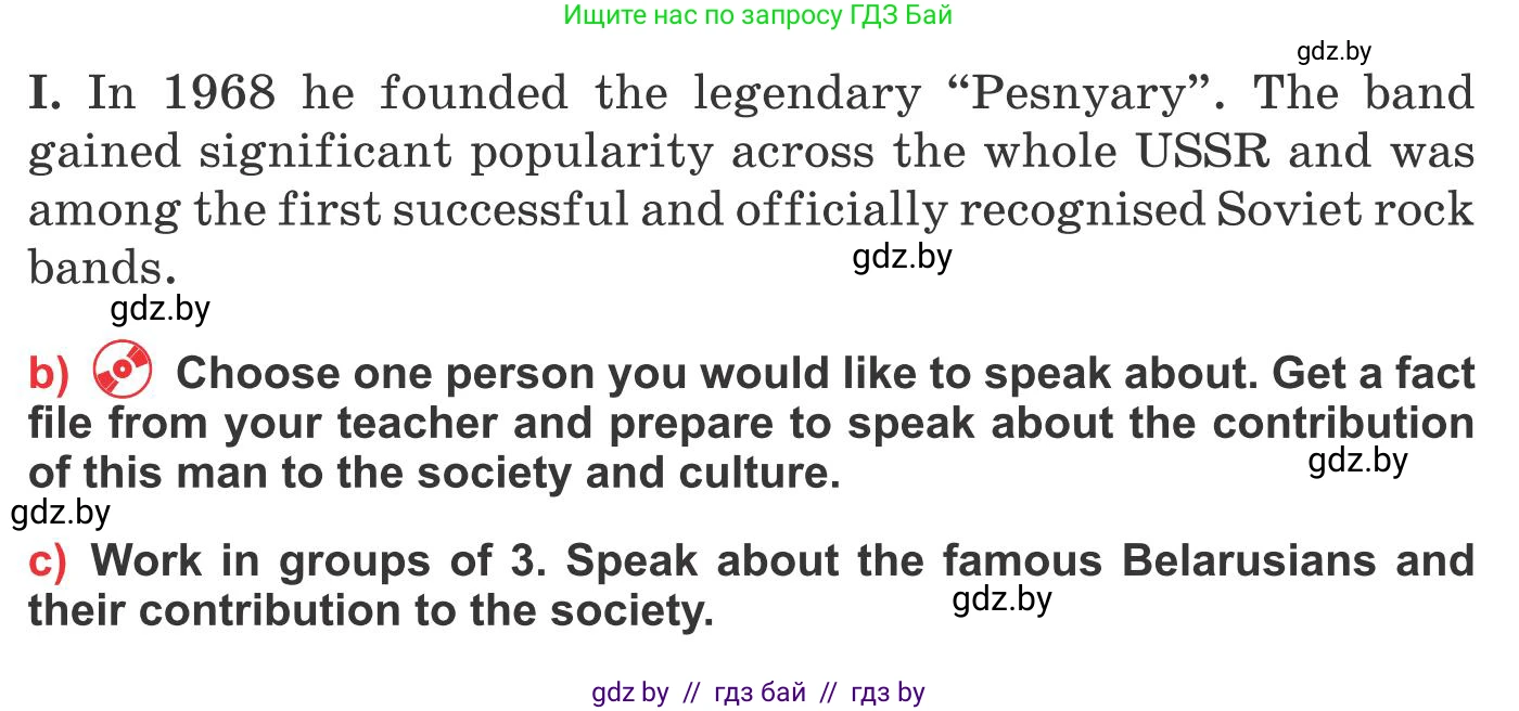 Английский язык (english), 10 класс Учебник (Student's book), авторы: Юхнель Наталья Валентиновна, Наумова Елена Георгиевна, Демченко Наталья Валентиновна, издательство Вышэйшая школа, Минск, 2019, страница 209, номер 4, Условие (продолжение 3)