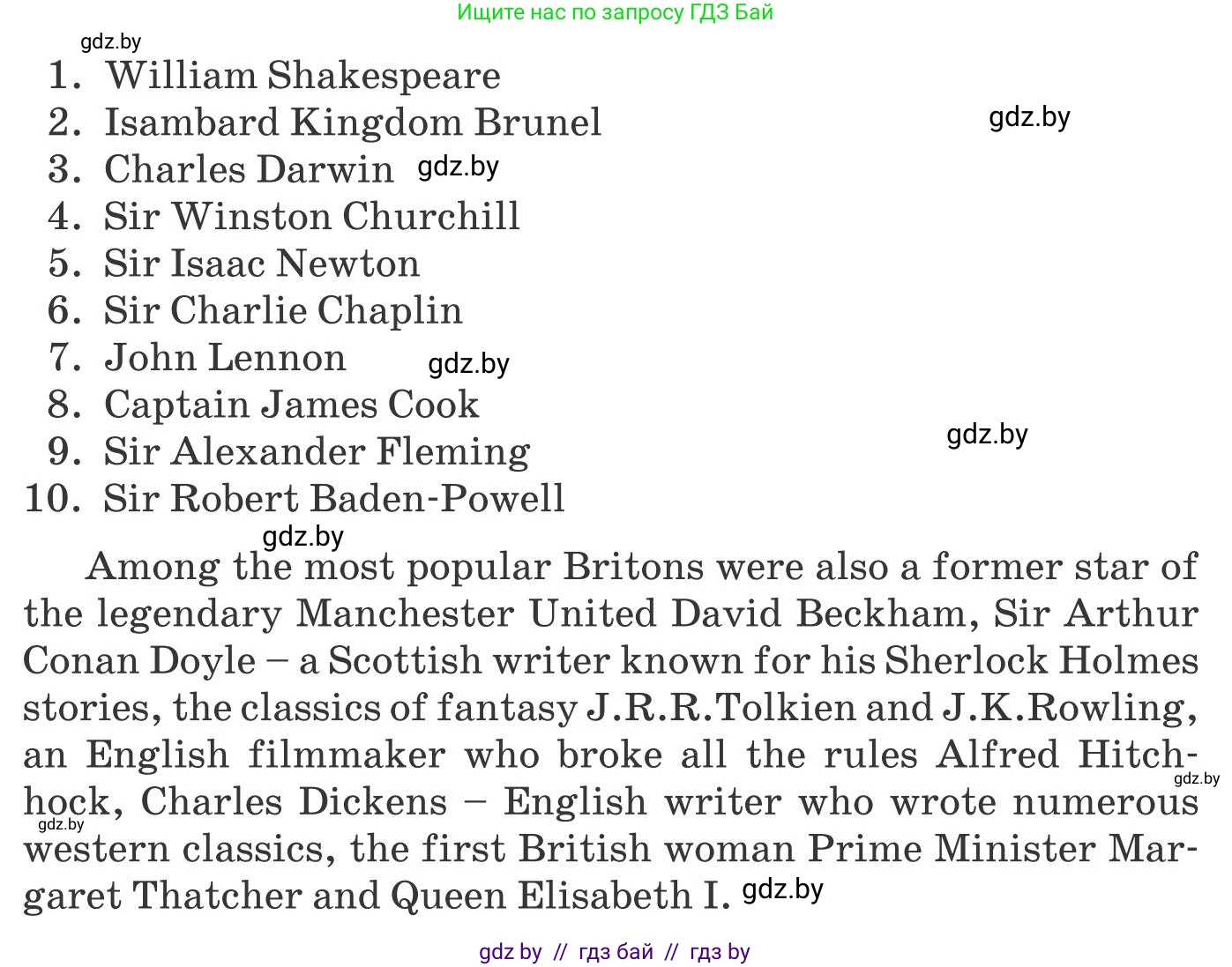 Английский язык (english), 10 класс Учебник (Student's book), авторы: Юхнель Наталья Валентиновна, Наумова Елена Георгиевна, Демченко Наталья Валентиновна, издательство Вышэйшая школа, Минск, 2019, страница 212, номер 2, Условие (продолжение 2)