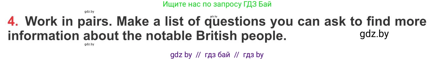 Английский язык (english), 10 класс Учебник (Student's book), авторы: Юхнель Наталья Валентиновна, Наумова Елена Георгиевна, Демченко Наталья Валентиновна, издательство Вышэйшая школа, Минск, 2019, страница 214, номер 4, Условие