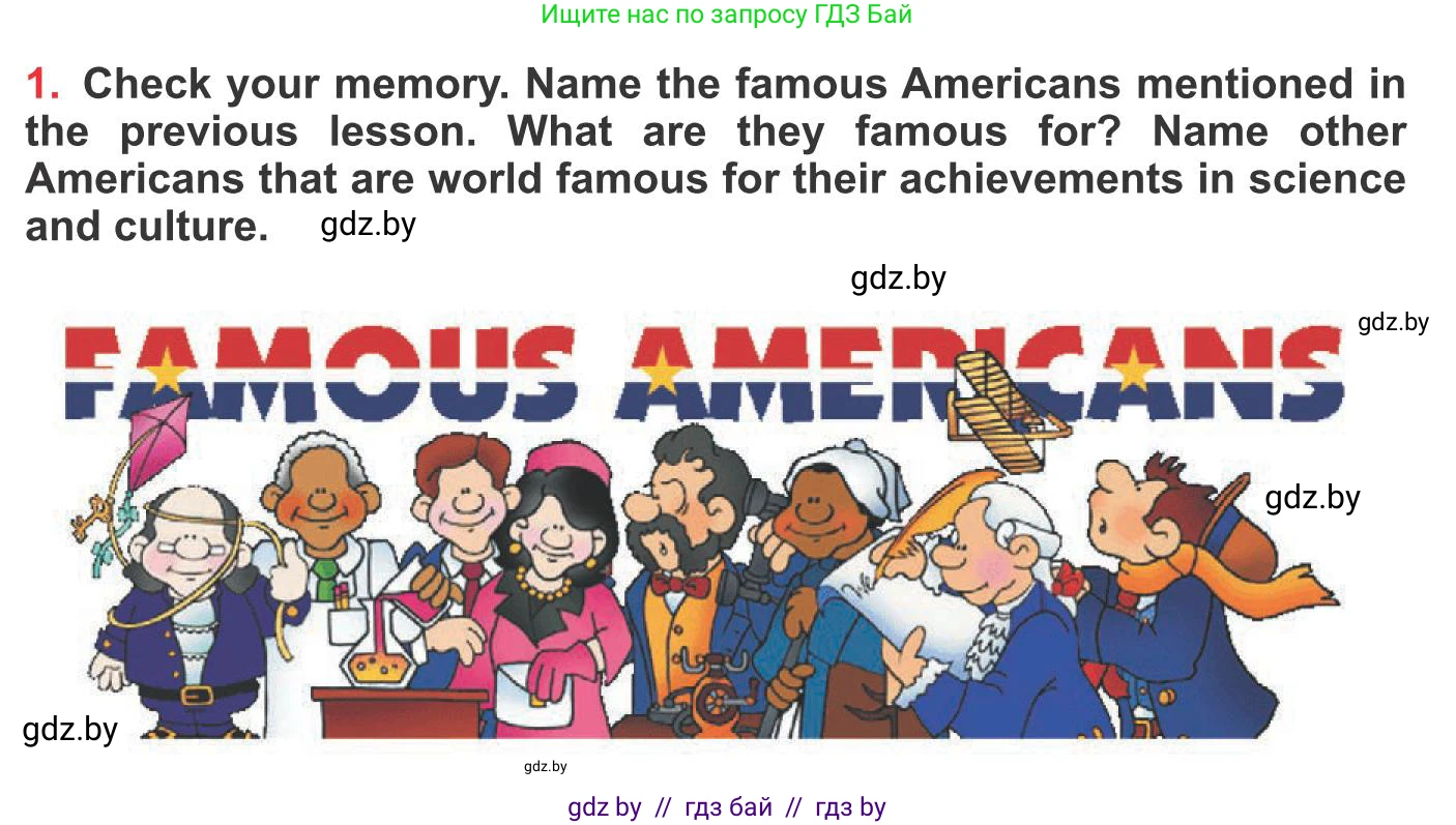 Английский язык (english), 10 класс Учебник (Student's book), авторы: Юхнель Наталья Валентиновна, Наумова Елена Георгиевна, Демченко Наталья Валентиновна, издательство Вышэйшая школа, Минск, 2019, страница 218, номер 1, Условие