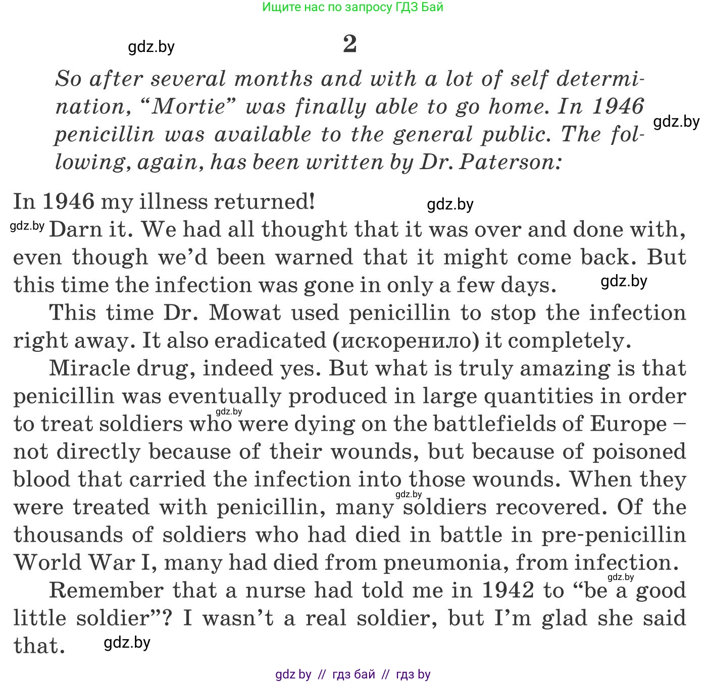 Английский язык (english), 10 класс Учебник (Student's book), авторы: Юхнель Наталья Валентиновна, Наумова Елена Георгиевна, Демченко Наталья Валентиновна, издательство Вышэйшая школа, Минск, 2019, страница 225, номер 2, Условие (продолжение 3)