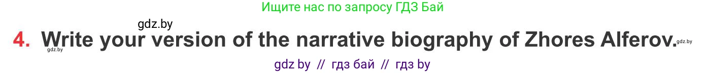 Английский язык (english), 10 класс Учебник (Student's book), авторы: Юхнель Наталья Валентиновна, Наумова Елена Георгиевна, Демченко Наталья Валентиновна, издательство Вышэйшая школа, Минск, 2019, страница 229, номер 4, Условие