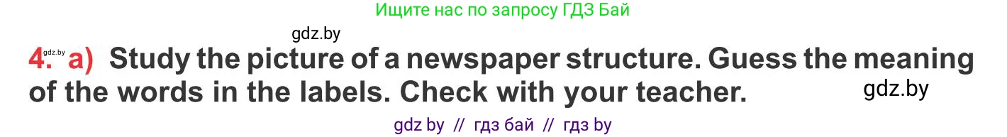 Английский язык (english), 10 класс Учебник (Student's book), авторы: Юхнель Наталья Валентиновна, Наумова Елена Георгиевна, Демченко Наталья Валентиновна, издательство Вышэйшая школа, Минск, 2019, страница 236, номер 4, Условие