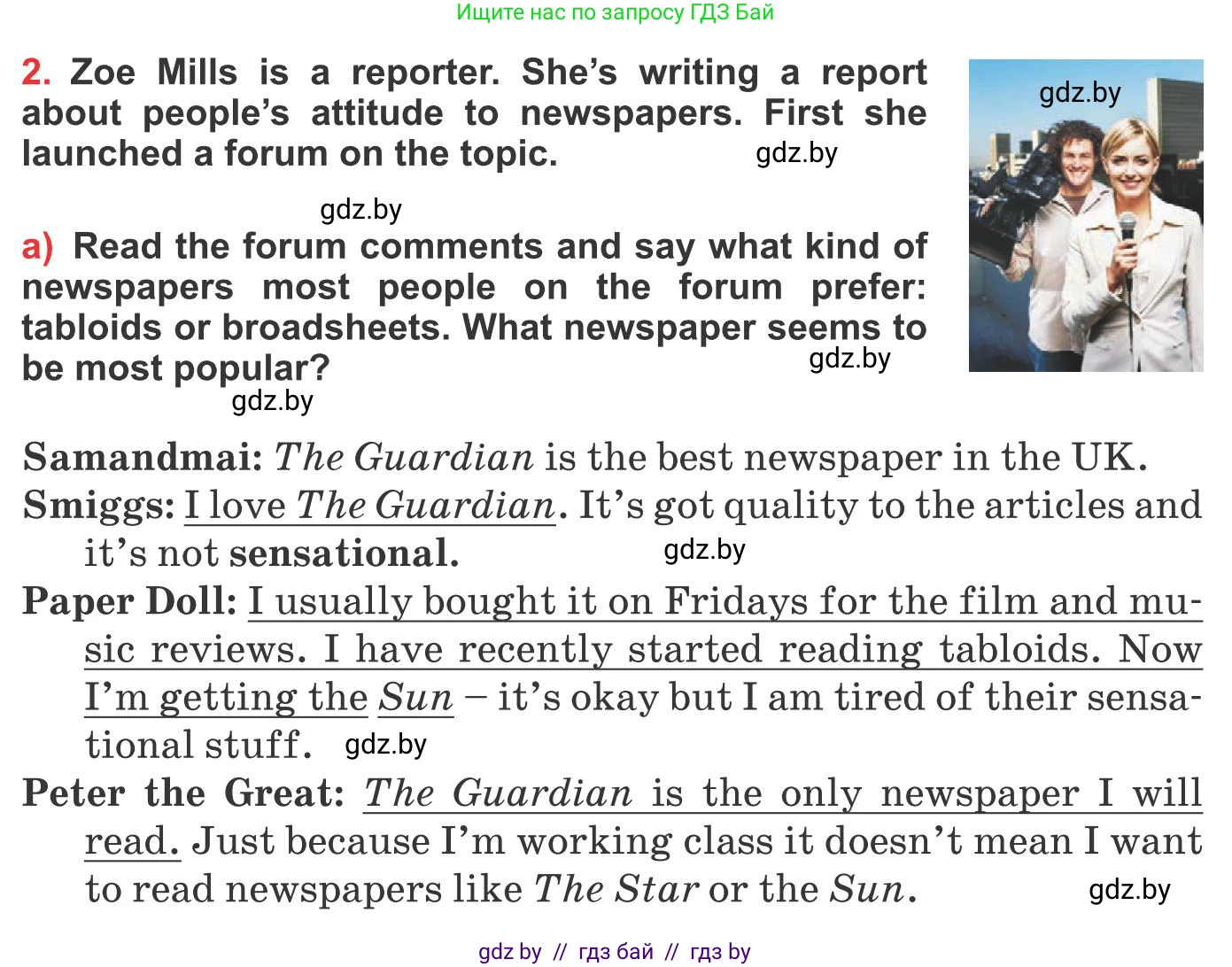 Английский язык (english), 10 класс Учебник (Student's book), авторы: Юхнель Наталья Валентиновна, Наумова Елена Георгиевна, Демченко Наталья Валентиновна, издательство Вышэйшая школа, Минск, 2019, страница 238, номер 2, Условие