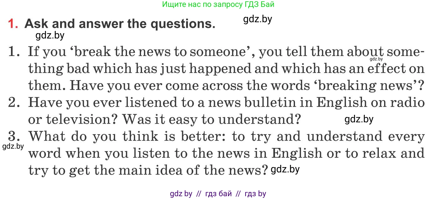 Английский язык (english), 10 класс Учебник (Student's book), авторы: Юхнель Наталья Валентиновна, Наумова Елена Георгиевна, Демченко Наталья Валентиновна, издательство Вышэйшая школа, Минск, 2019, страница 252, номер 1, Условие