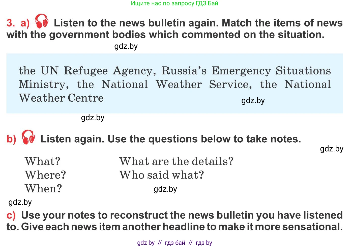 Английский язык (english), 10 класс Учебник (Student's book), авторы: Юхнель Наталья Валентиновна, Наумова Елена Георгиевна, Демченко Наталья Валентиновна, издательство Вышэйшая школа, Минск, 2019, страница 253, номер 3, Условие
