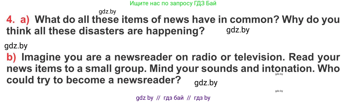 Английский язык (english), 10 класс Учебник (Student's book), авторы: Юхнель Наталья Валентиновна, Наумова Елена Георгиевна, Демченко Наталья Валентиновна, издательство Вышэйшая школа, Минск, 2019, страница 253, номер 4, Условие