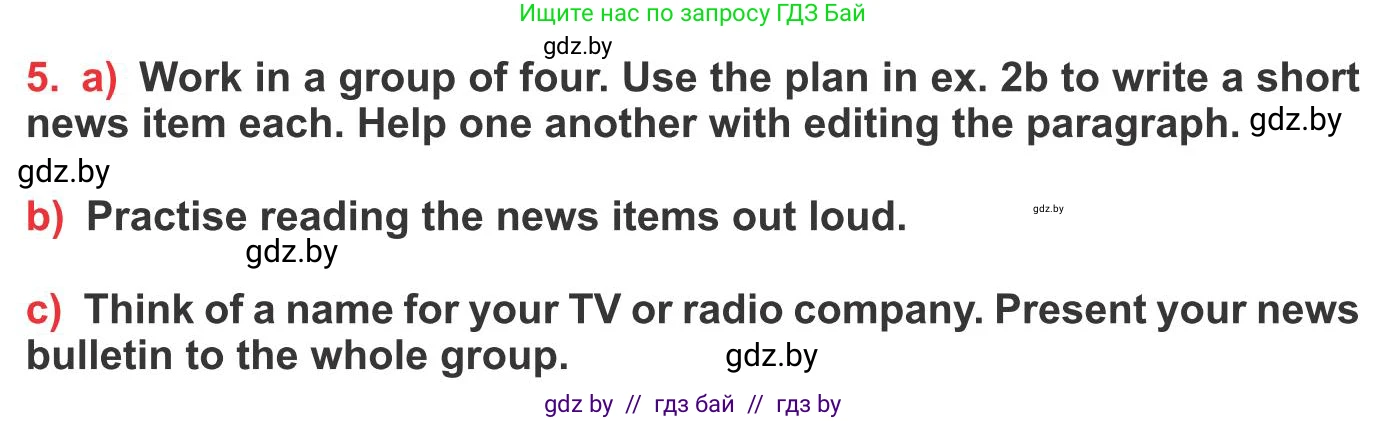 Английский язык (english), 10 класс Учебник (Student's book), авторы: Юхнель Наталья Валентиновна, Наумова Елена Георгиевна, Демченко Наталья Валентиновна, издательство Вышэйшая школа, Минск, 2019, страница 253, номер 5, Условие