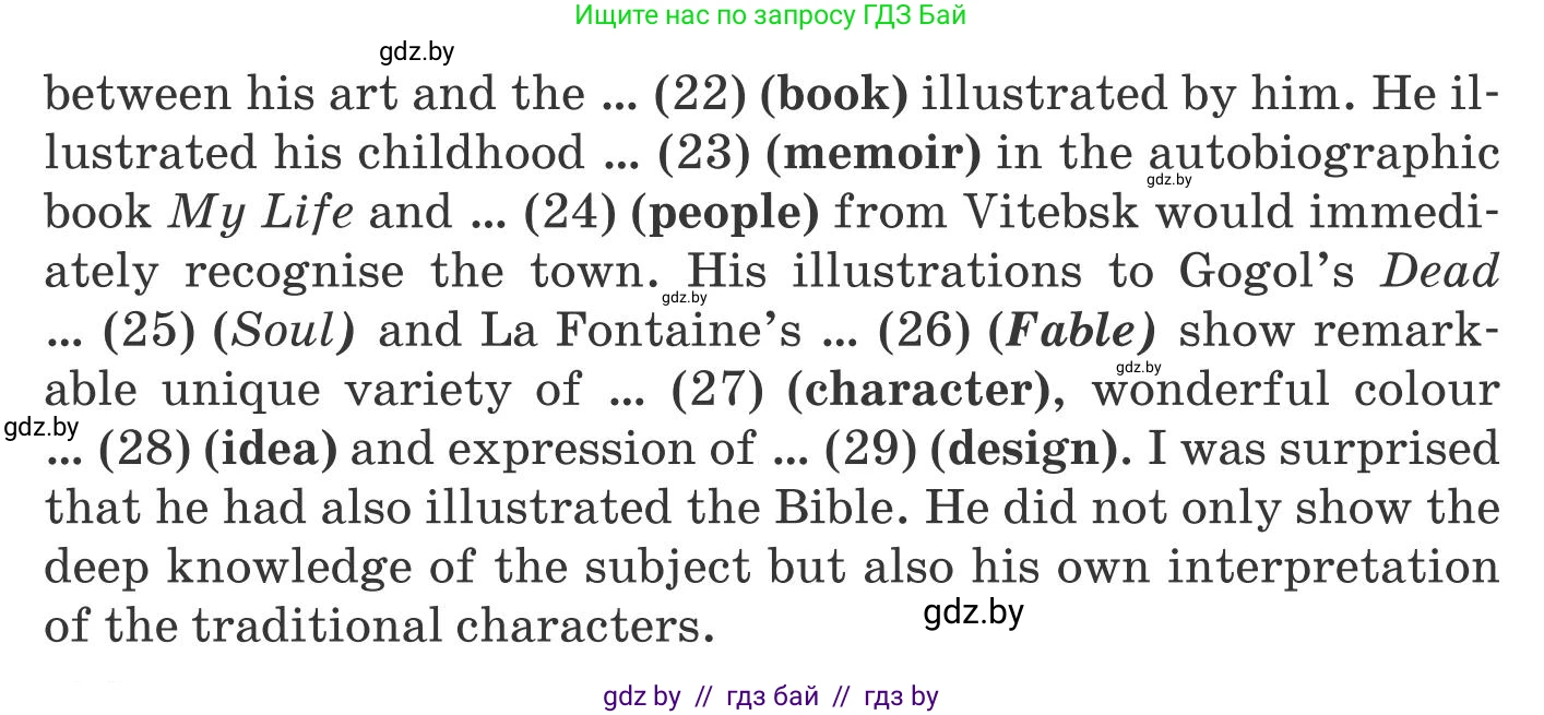 Английский язык (english), 10 класс Учебник (Student's book), авторы: Юхнель Наталья Валентиновна, Наумова Елена Георгиевна, Демченко Наталья Валентиновна, издательство Вышэйшая школа, Минск, 2019, страница 267, номер 4, Условие (продолжение 2)