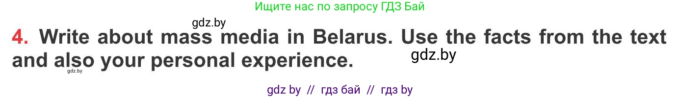 Английский язык (english), 10 класс Учебник (Student's book), авторы: Юхнель Наталья Валентиновна, Наумова Елена Георгиевна, Демченко Наталья Валентиновна, издательство Вышэйшая школа, Минск, 2019, страница 270, номер 4, Условие