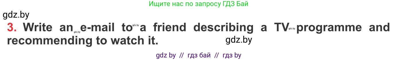 Английский язык (english), 10 класс Учебник (Student's book), авторы: Юхнель Наталья Валентиновна, Наумова Елена Георгиевна, Демченко Наталья Валентиновна, издательство Вышэйшая школа, Минск, 2019, страница 272, номер 3, Условие