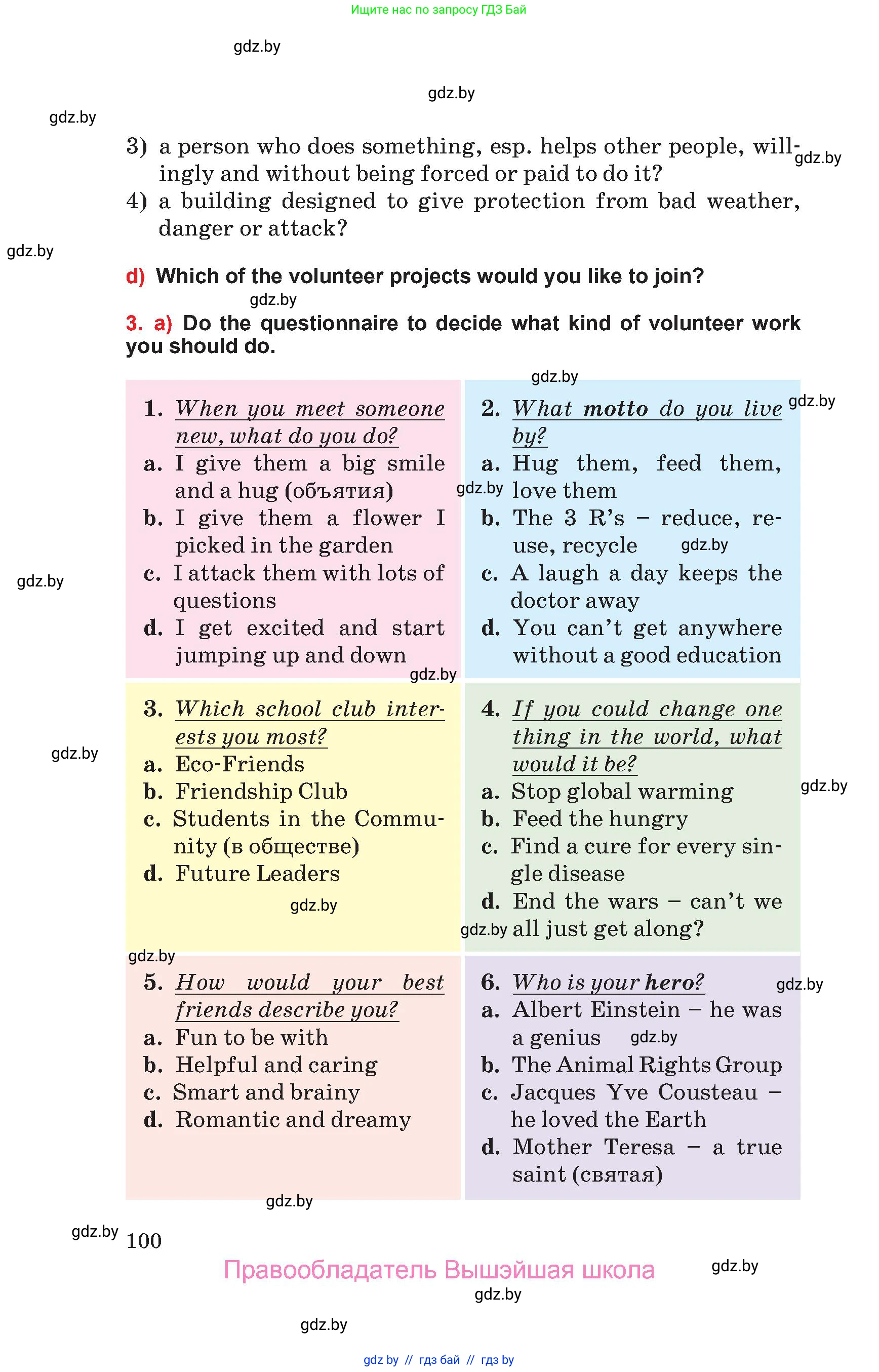 Английский язык (english), 10 класс Учебник (Student's book), авторы: Юхнель Наталья Валентиновна, Наумова Елена Георгиевна, Демченко Наталья Валентиновна, издательство Вышэйшая школа, Минск, 2019, страница 100