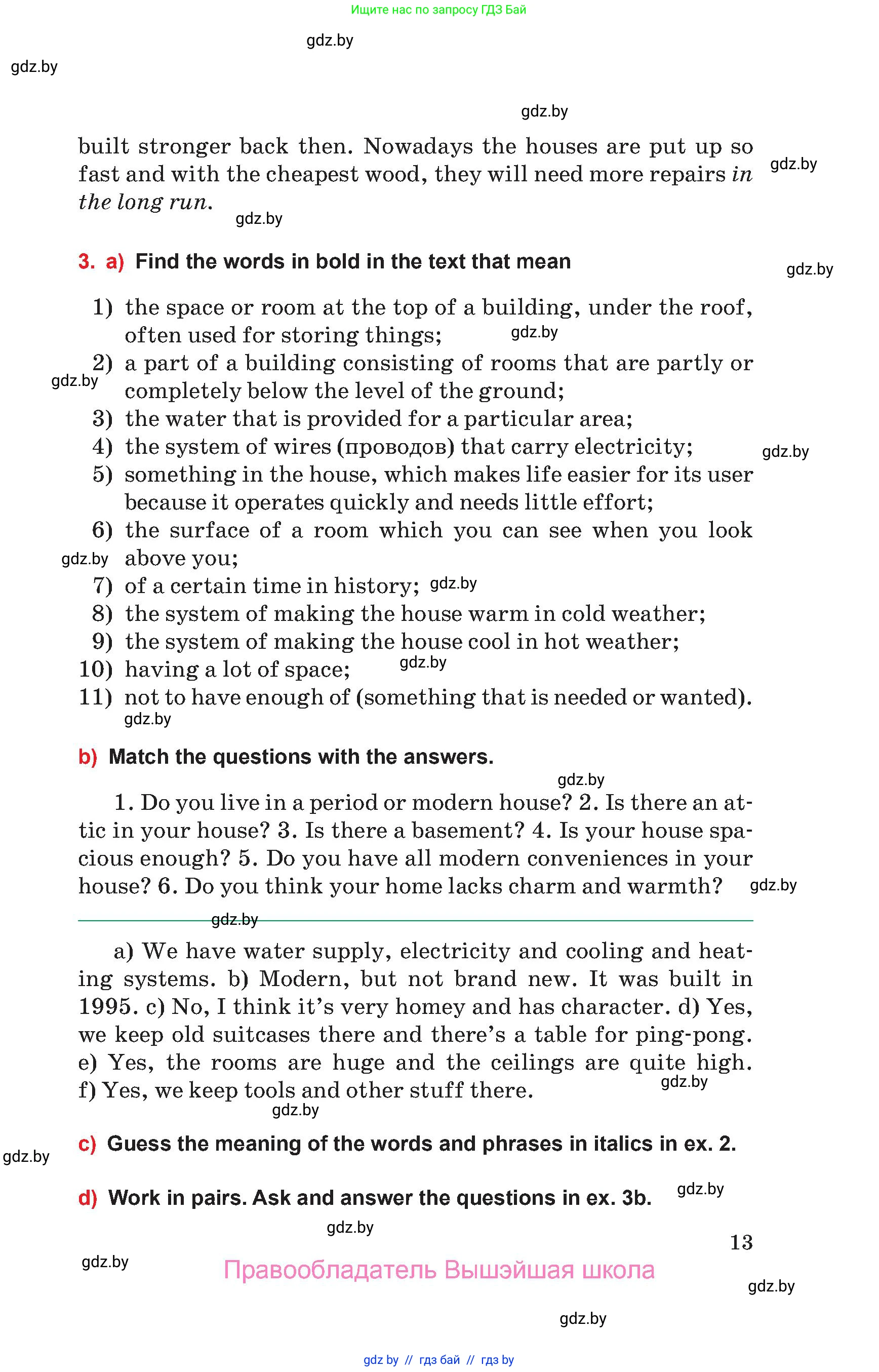 Английский язык (english), 10 класс Учебник (Student's book), авторы: Юхнель Наталья Валентиновна, Наумова Елена Георгиевна, Демченко Наталья Валентиновна, издательство Вышэйшая школа, Минск, 2019, страница 13