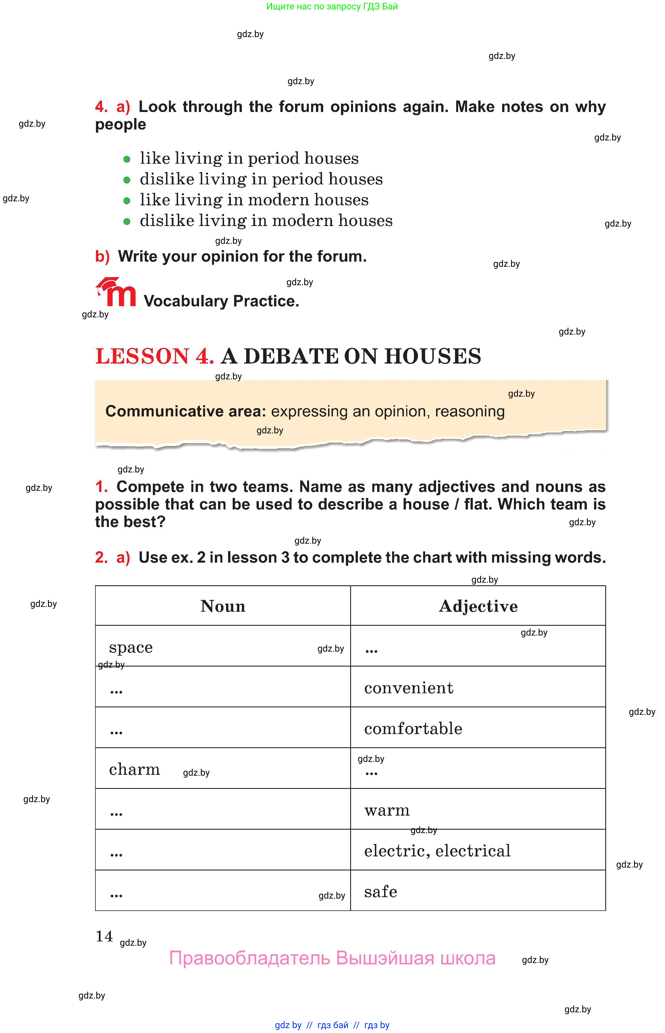 Английский язык (english), 10 класс Учебник (Student's book), авторы: Юхнель Наталья Валентиновна, Наумова Елена Георгиевна, Демченко Наталья Валентиновна, издательство Вышэйшая школа, Минск, 2019, страница 14