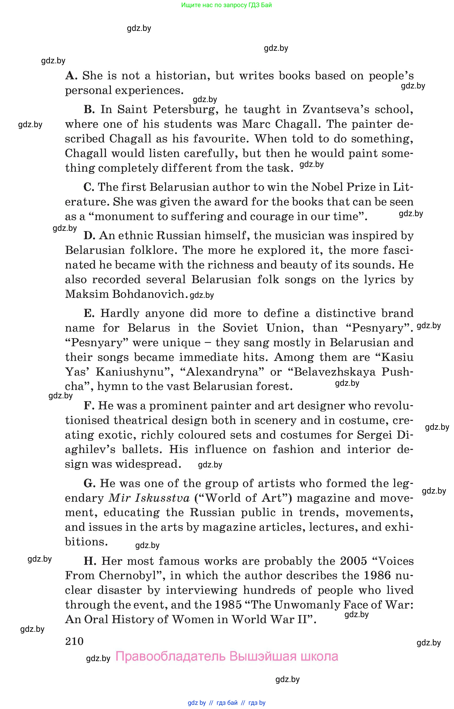 Английский язык (english), 10 класс Учебник (Student's book), авторы: Юхнель Наталья Валентиновна, Наумова Елена Георгиевна, Демченко Наталья Валентиновна, издательство Вышэйшая школа, Минск, 2019, страница 210