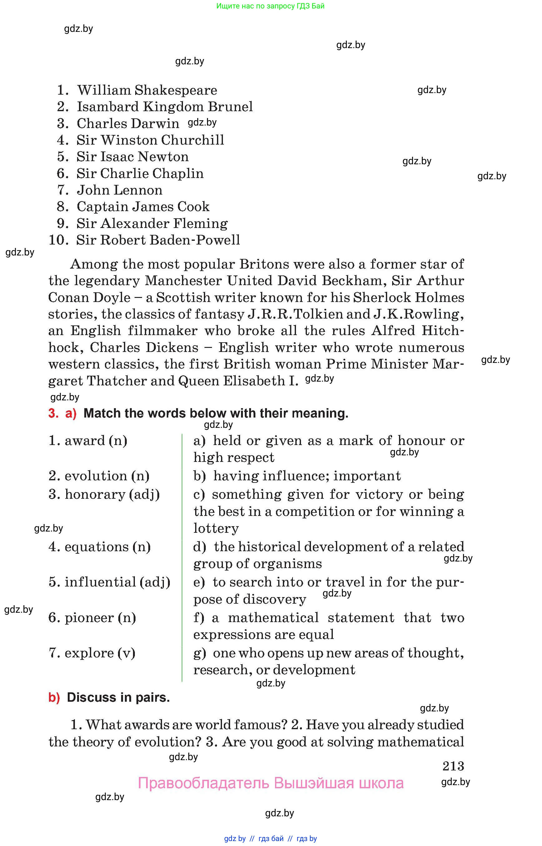 Английский язык (english), 10 класс Учебник (Student's book), авторы: Юхнель Наталья Валентиновна, Наумова Елена Георгиевна, Демченко Наталья Валентиновна, издательство Вышэйшая школа, Минск, 2019, страница 213