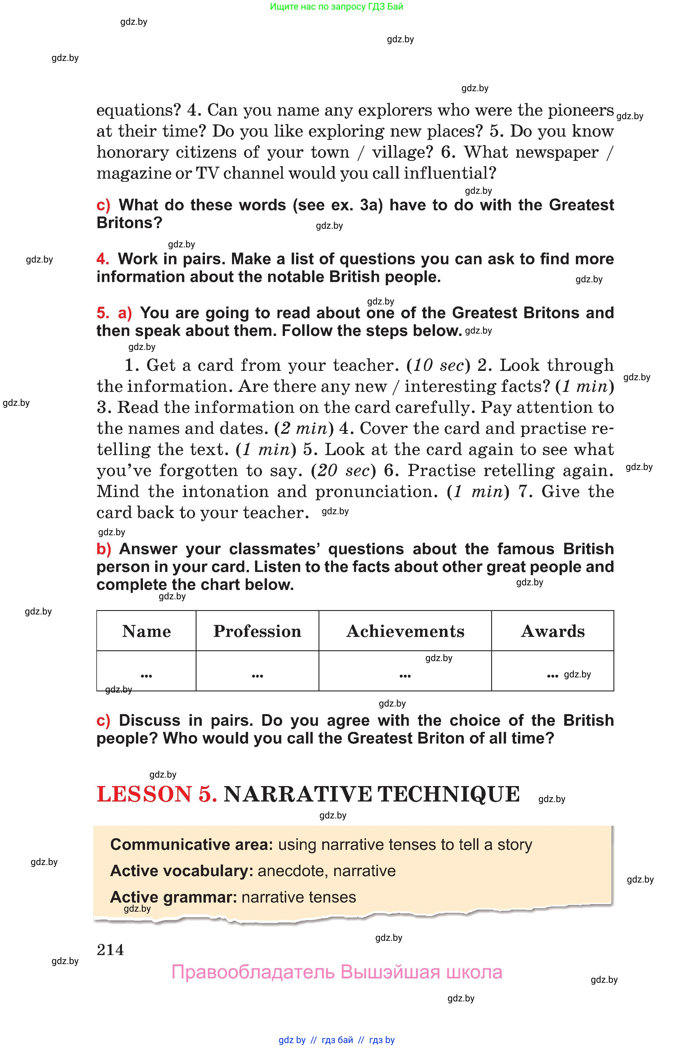 Английский язык (english), 10 класс Учебник (Student's book), авторы: Юхнель Наталья Валентиновна, Наумова Елена Георгиевна, Демченко Наталья Валентиновна, издательство Вышэйшая школа, Минск, 2019, страница 214