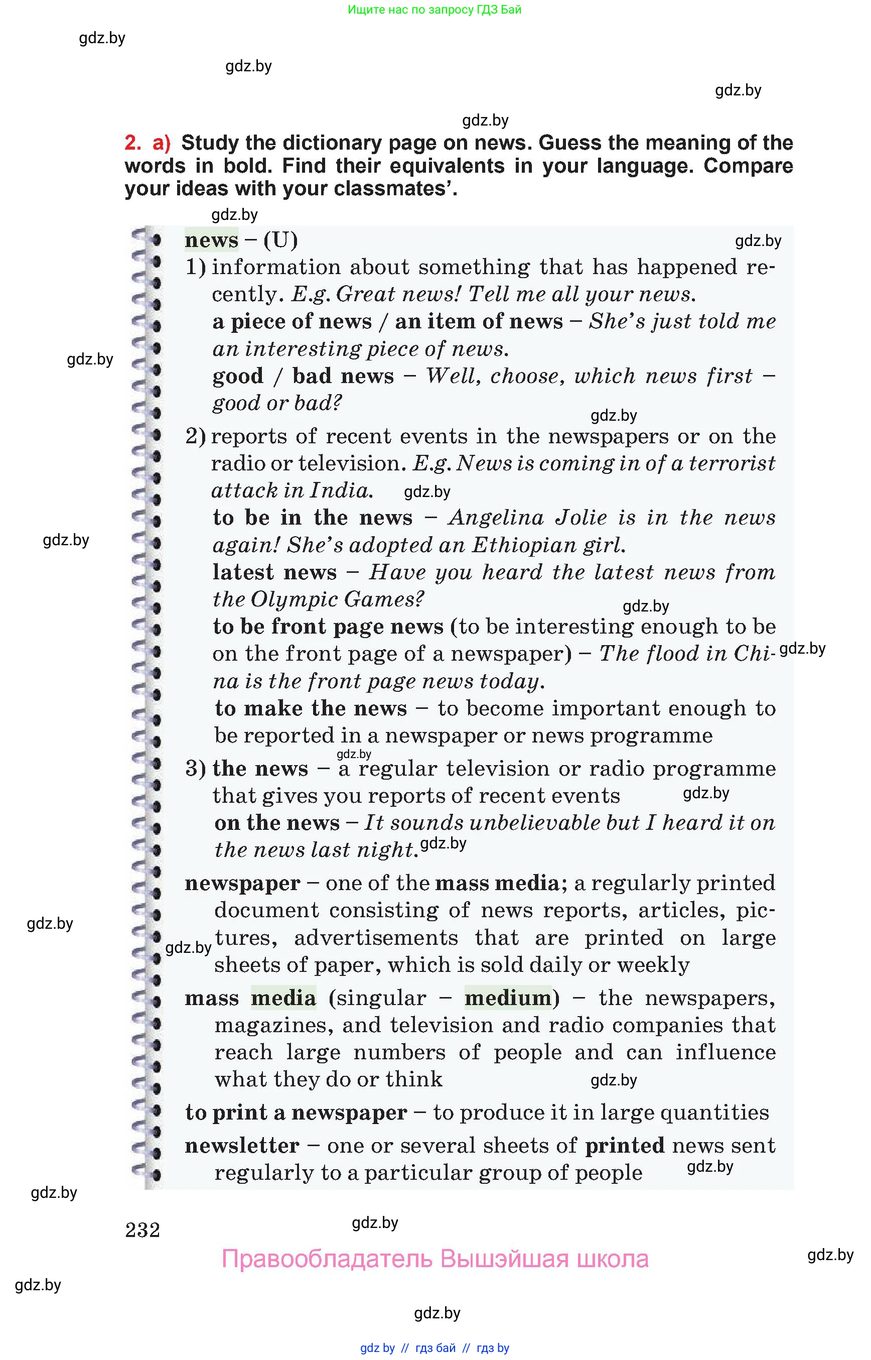 Английский язык (english), 10 класс Учебник (Student's book), авторы: Юхнель Наталья Валентиновна, Наумова Елена Георгиевна, Демченко Наталья Валентиновна, издательство Вышэйшая школа, Минск, 2019, страница 232