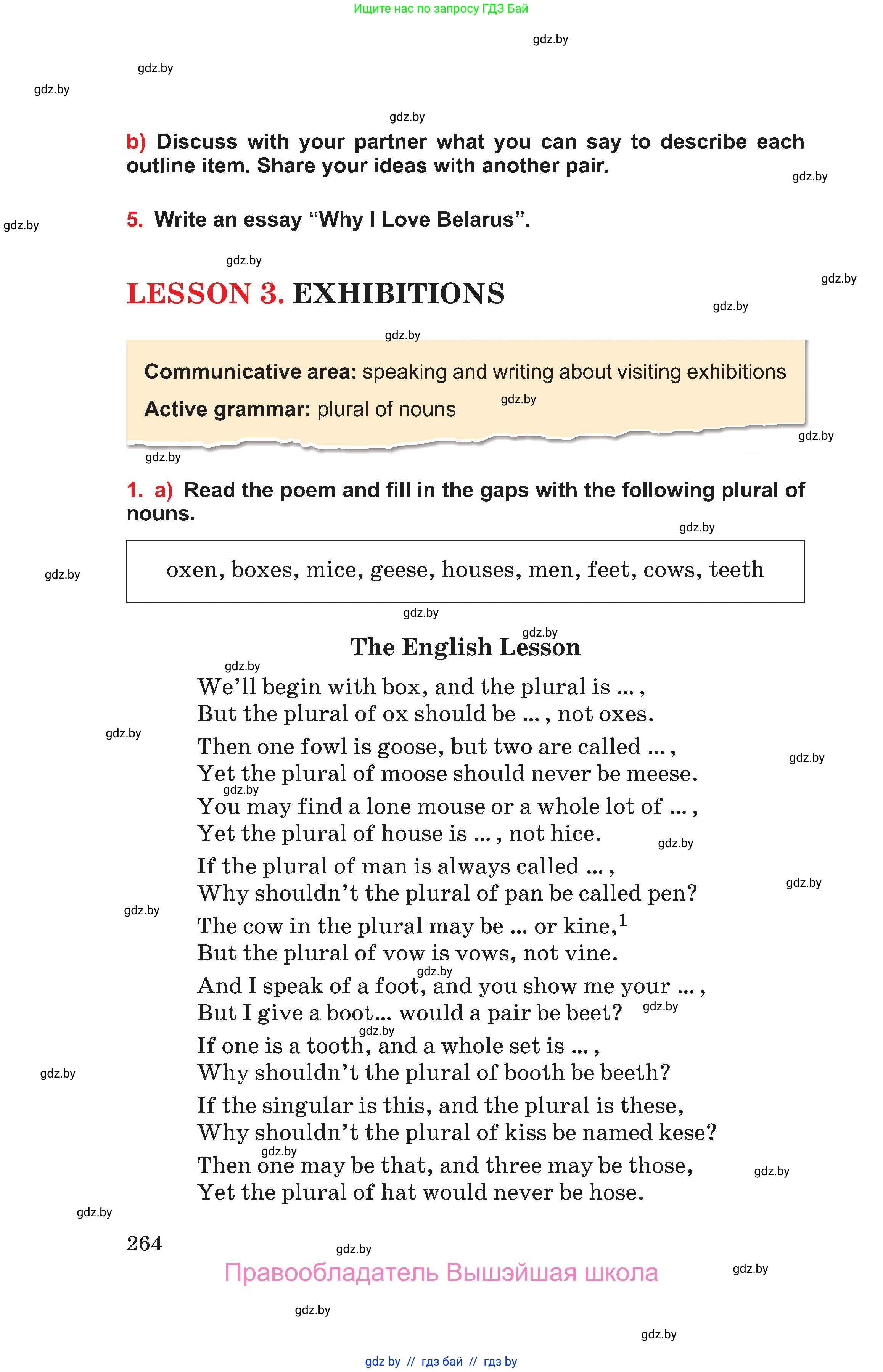 Английский язык (english), 10 класс Учебник (Student's book), авторы: Юхнель Наталья Валентиновна, Наумова Елена Георгиевна, Демченко Наталья Валентиновна, издательство Вышэйшая школа, Минск, 2019, страница 264